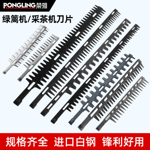 进口绿篱机双刀采茶机单刀刀片