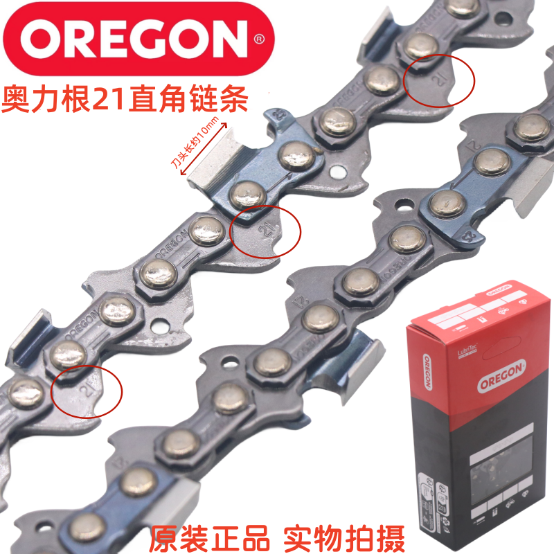 325链条大全进口美国奥力根链条16/18/20寸汽油锯伐木锯原装正品
