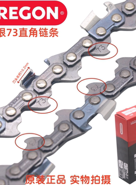 大3/8规格进口美国奥力根链条365/372伐木锯MS381/382汽油锯链条