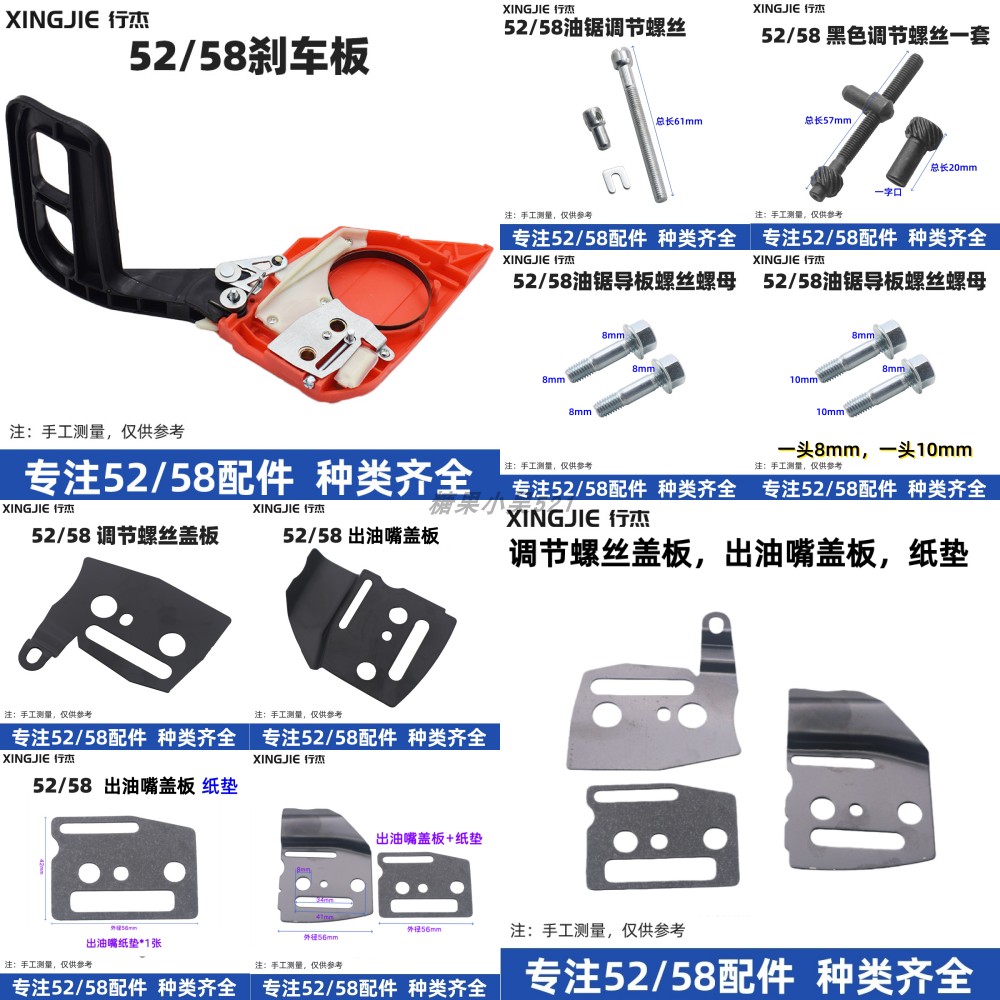 汽油锯配件刹车板总成调节螺丝导板螺丝螺母调节盖板出油嘴盖板,农机/农具/农膜,割灌机/割草机/油锯,淘宝优惠券,粉丝福利购,淘宝优惠卷