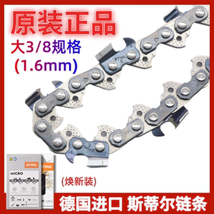 正品 382原装 链条 8德国斯蒂尔汽油锯链条18寸20寸伐木锯MS381 大3