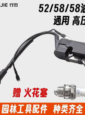 汽油锯高压包52/58/59伐木锯通用2500/3600点火器线圈配件