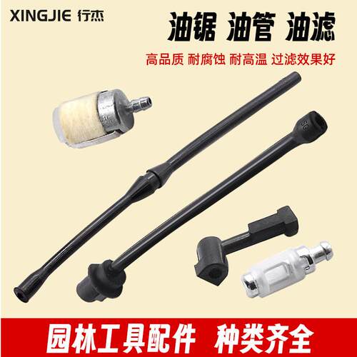 58汽油锯汽油管羊毛滤芯油锯滤芯