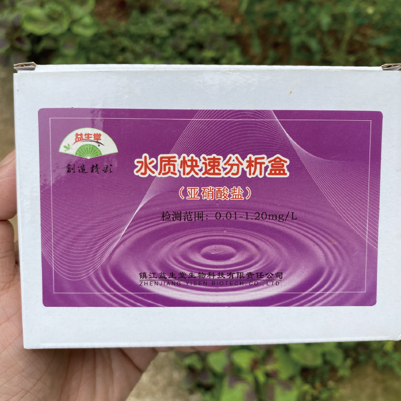 亚硝酸盐快速水质分析通用