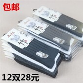 休闲运动排汗耐磨竹炭 中筒加厚纯棉袜子韩版 秋冬男士 袜子独立包装