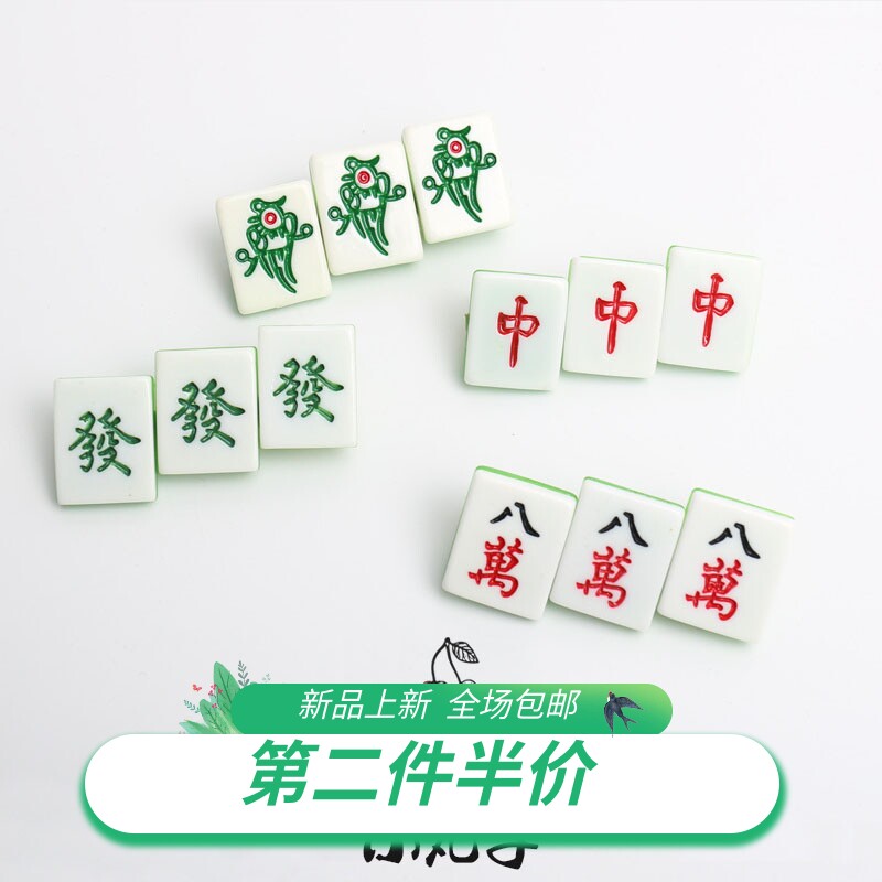中国风麻将发夹新款搞怪红中幺鸡发财麻将鸭嘴夹发夹少女发夹饰品