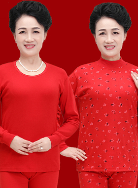 妈妈秋衣秋裤套装纯棉中老年女棉毛衫大红色本命年衬衣衬裤大码冬