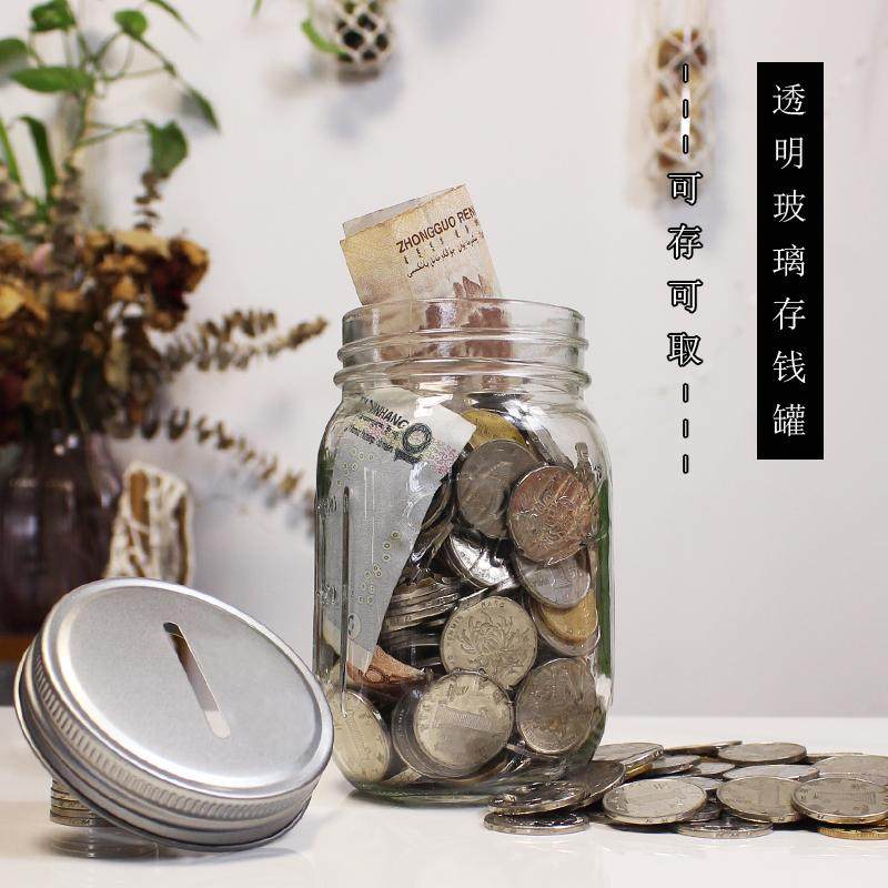 创意美式透明玻璃硬币收纳罐可存可取零钱储蓄罐创意硬币罐子