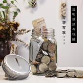 创意美式 透明玻璃硬币收纳罐可存可取零钱储蓄罐创意硬币罐子