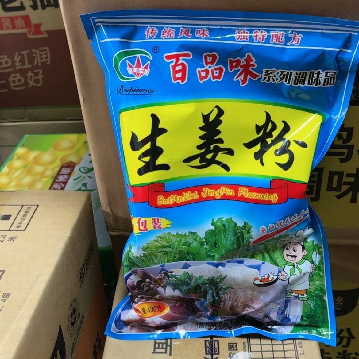 5包包邮百品味生姜粉调味姜头粉调味品炒菜调料撒料烧烤腌制料