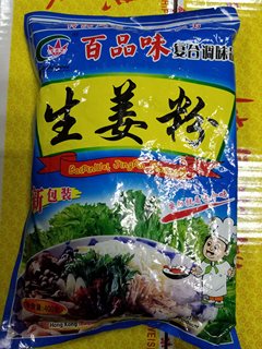 5包包邮百品味生姜粉调味姜头粉调味品炒菜调料撒料烧烤腌制料