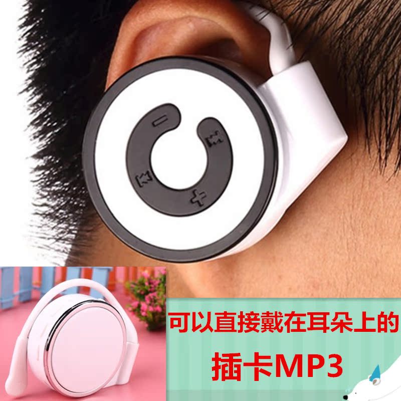 ÃÔÄãÔ˶¯¶ú»úÎÞÏ߲忨¿É°®¶ú¹Òʽmp3²¥·ÅÆ÷±ãЯʽѧÉúËæÉùÌý°üÓÊ