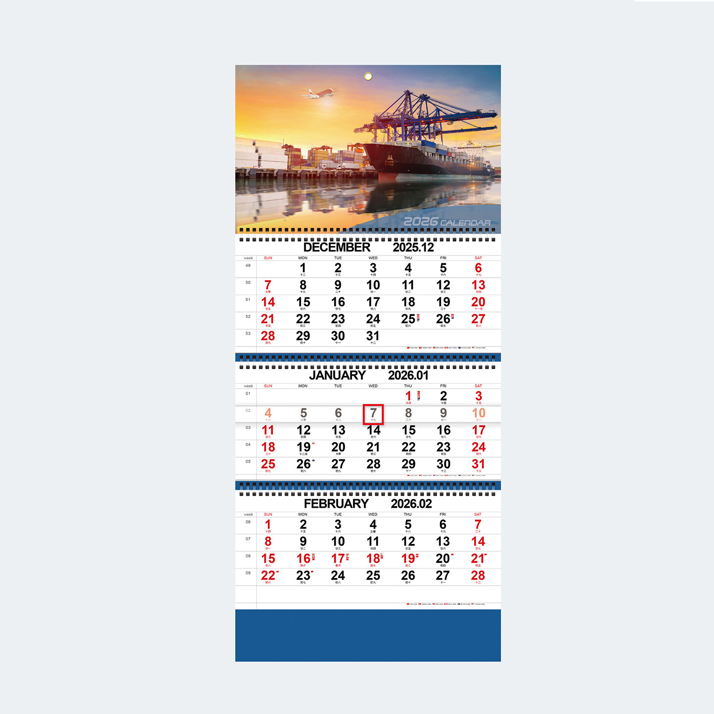 2026国际航运货运吊牌月历物流海运航空挂历四折运输日历定制logo