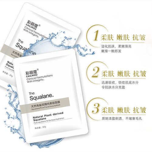 【保湿修复】角鲨烷美容油面膜 补水保湿收缩毛孔玻尿酸精华面膜 - 封面