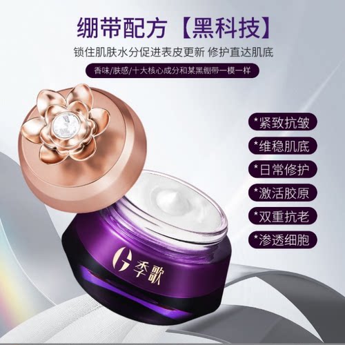 【贵妇系列】贵妇 活yan波色因黑beng带面霜 - 封面