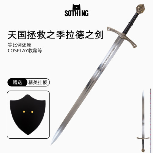 天国拯救拉德季之剑亨利剑骑士剑