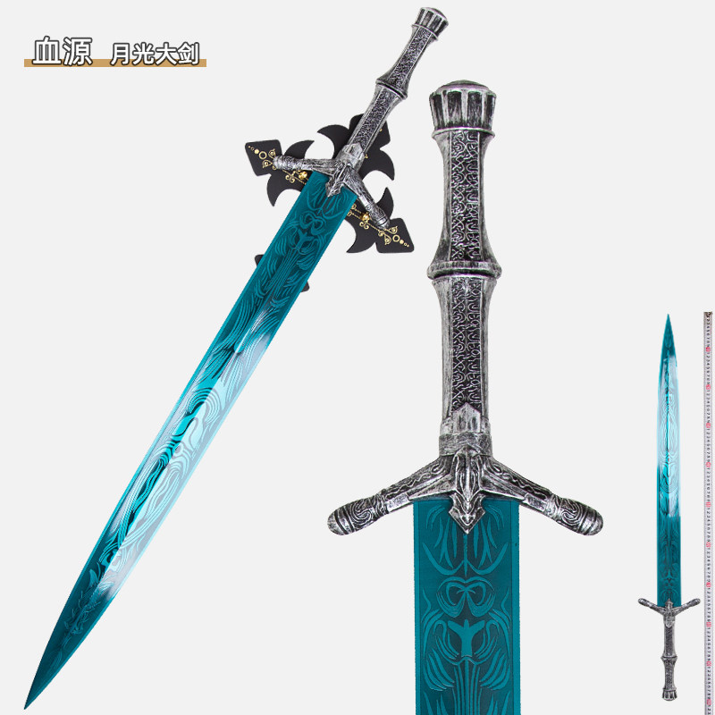 游戏血源诅咒路德维希圣剑月光大剑金属1比1COS道具周边未开刃