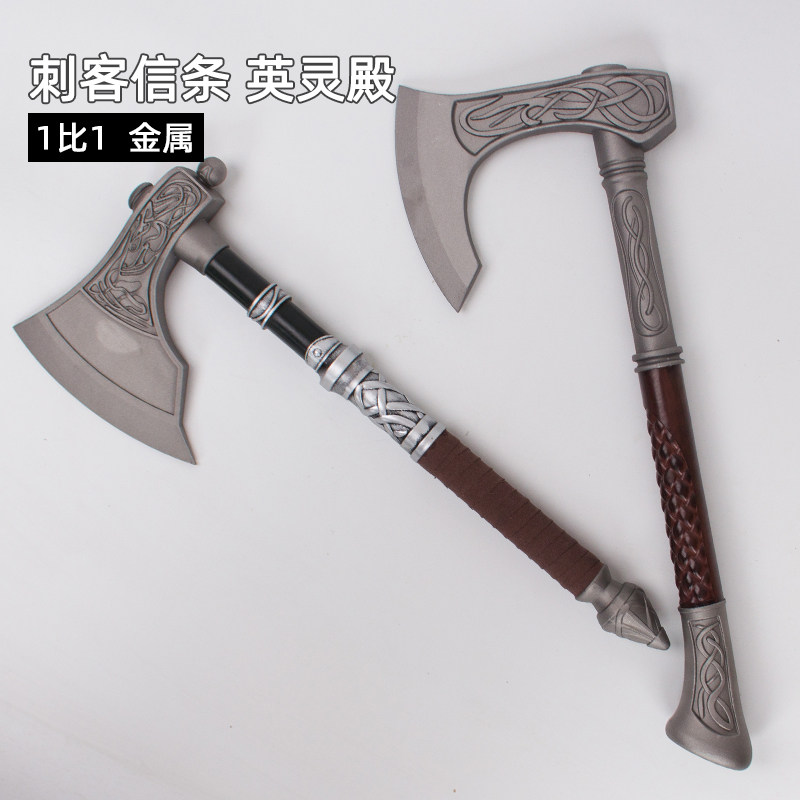 刺客信条辛迪加英灵殿艾沃尔斧头cos武器1比1全金属斧头游戏道具