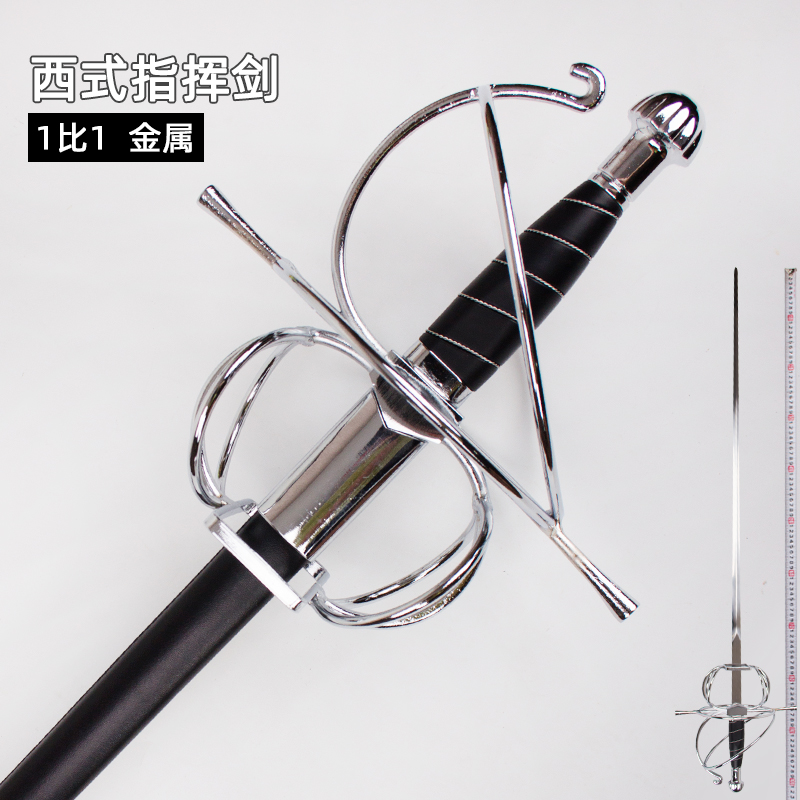 西洋金属长剑欧式骑士礼仪升旗仪式指挥剑迅捷剑影视冷兵器未开刃