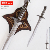 指环王刺钉魔戒霍比特人佛罗多老爷武器影视模型cos道具未开刃