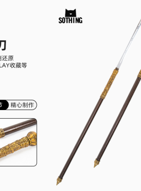 中式盘龙棍金属棍中剑收藏摆件