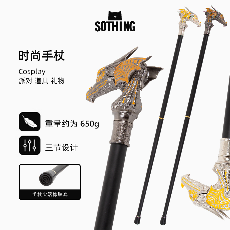 龙头手杖绅士英伦COS漫展手杖