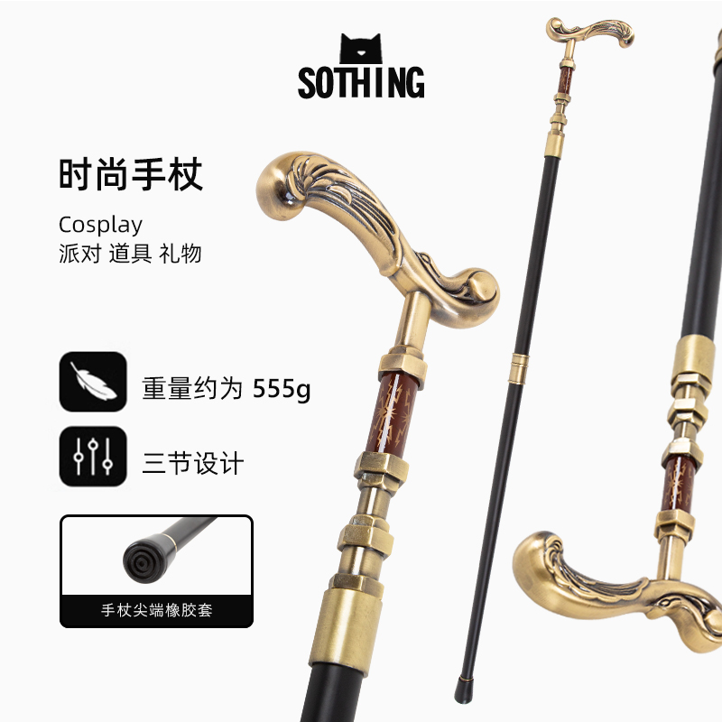 金属英伦复古绅士手杖COS手杖