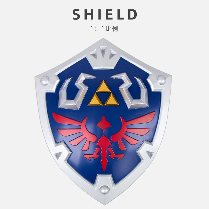 塞尔达传说海利亚盾牌1比1金属