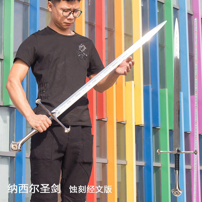 魔戒指环王阿拉贡剑纳西尔圣剑经文版骑士长剑cos武器包邮未开刃