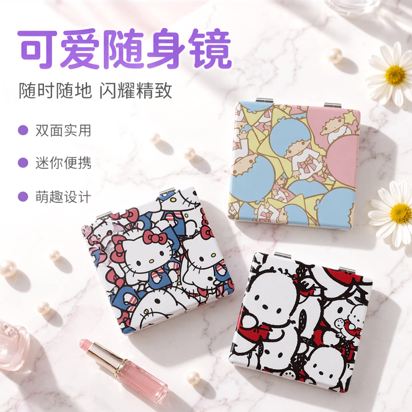 库洛米可爱ins随身双面化妆镜