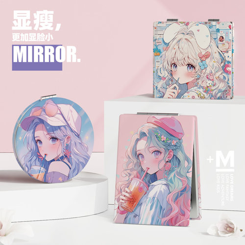 多巴胺女孩小镜子随身带化妆镜