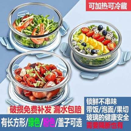 圆形汤碗泡面玻璃饭盒微波炉加热用带盖上班族带饭便当餐盒保鲜盒