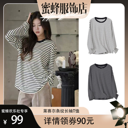 【蜜蜂欢乐社】二茵ERYIN条纹长袖T恤新款宽松圆领休闲慵懒风上衣