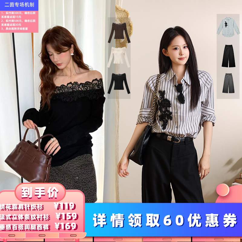 【所有女生的衣橱直播间】二茵ERYIN针织衫/条纹衬衣/百搭西裤