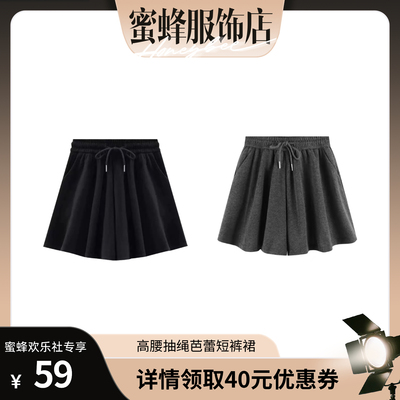 【蜜蜂欢乐社】二茵ERYIN芭蕾风裙裤夏季新款高腰小个子外穿裙裤