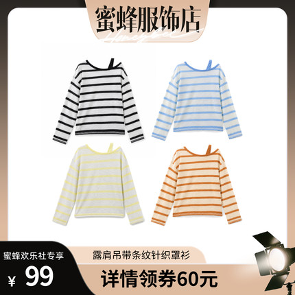 【蜜蜂欢乐社】二茵ERYIN夏季新款斜肩宽松条纹针织休闲长袖罩衫