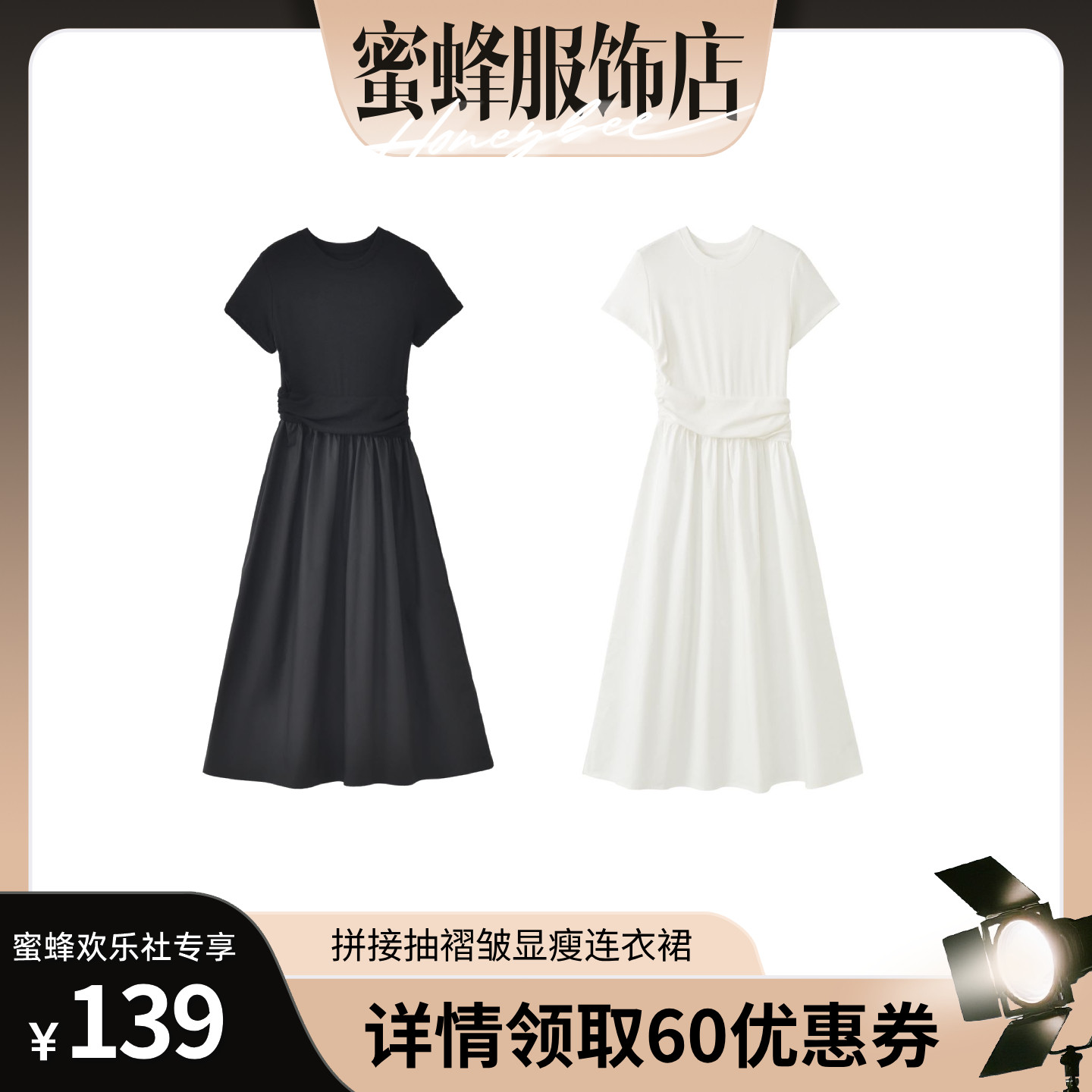 【蜜蜂欢乐社】二茵ERYIN夏季新款拼接抽褶显瘦连衣裙