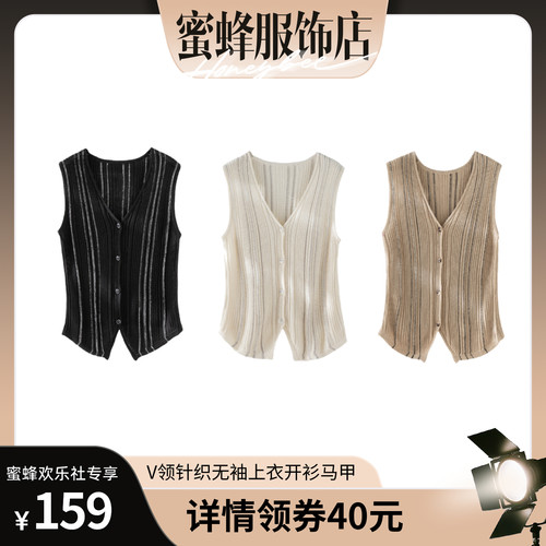 【蜜蜂欢乐社】二茵ERYIN 夏季新款V领针织无袖上衣开衫马甲