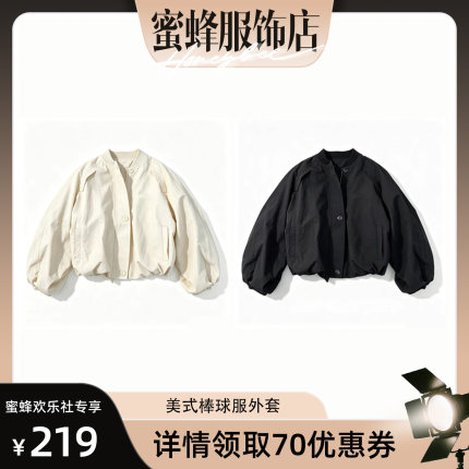 【蜜蜂欢乐社】二茵ERYIN美式复古棒球服外套