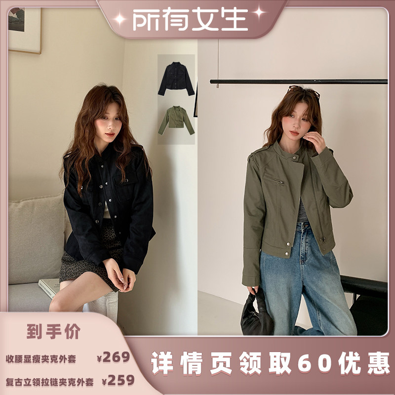 【所有女生的直播间】二茵ERYIN收腰外套/拉链外套