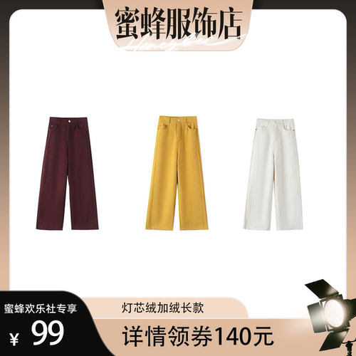 【蜜蜂欢乐社】二茵ERYIN秋冬新款女士厚款灯芯绒加绒直筒裤