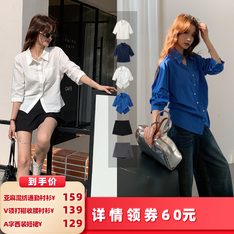 【所有女生的衣橱直播间】二茵ERYIN亚麻混纺七分袖收腰衬衫/短裙