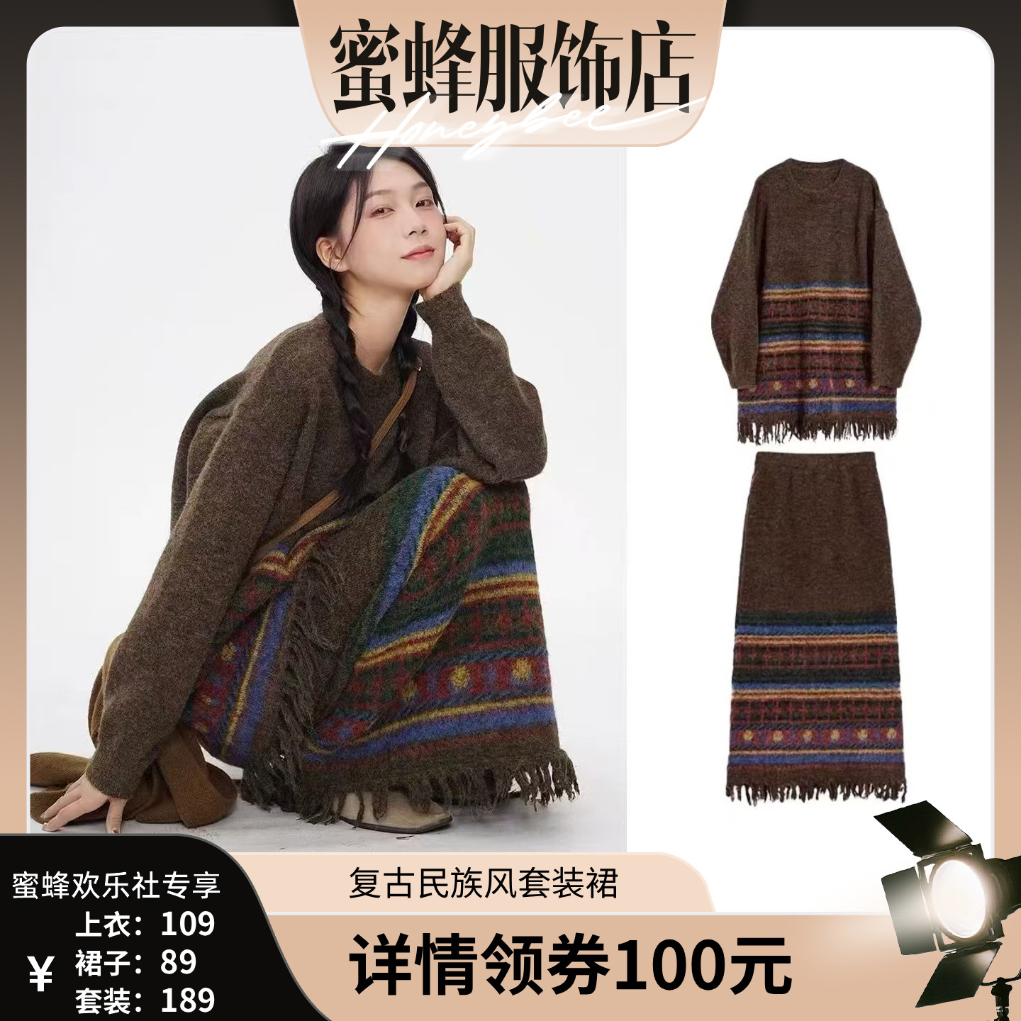 【蜜蜂欢乐社】二茵ERYIN早毛衣