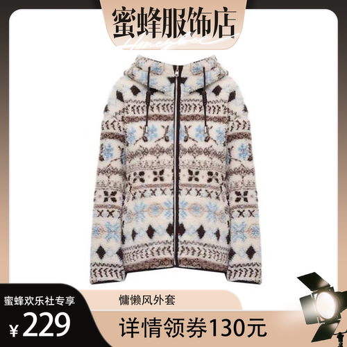 【蜜蜂欢乐社】二茵ERYIN秋冬新款帽费尔岛慵懒风复古连帽外套