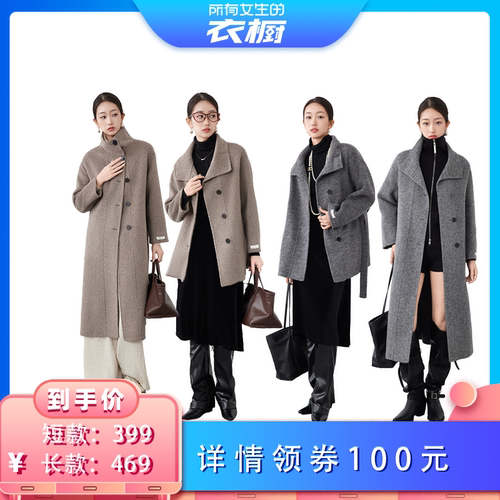 【所有女生的衣橱直播间】二茵ERYIN秋冬新款女士立领羊毛大衣