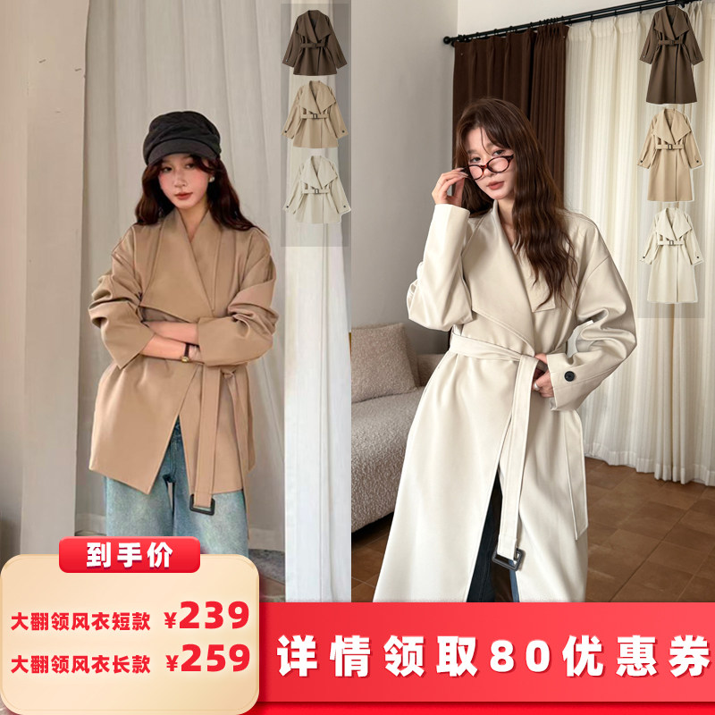 【所有女生的衣橱直播间】二茵ERYIN大翻领风衣短款/长款