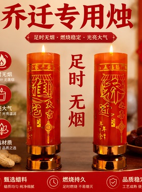 酥油油灯斗烛招财家用乔迁新居入宅防风蜡烛红色无烟结婚开业过年
