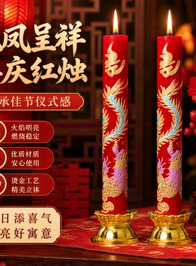 结婚蜡烛龙凤花烛婚礼洞房婚庆专用喜庆喜字无烟防风红烛婚礼用品