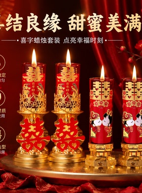 结婚婚礼红色喜字龙凤蜡烛一对新郎新娘拜堂洞房花烛防风酥油蜡烛