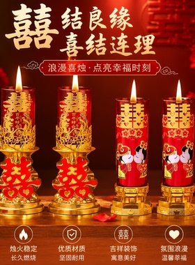 龙凤烛一对喜字蜡烛结婚礼婚房装饰红色喜烛洞房花烛婚庆用品大全